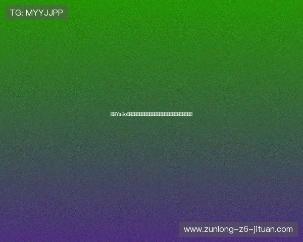 亚博YaBo手机官网用户评价与反馈，真实体验助你选择最佳投注平台