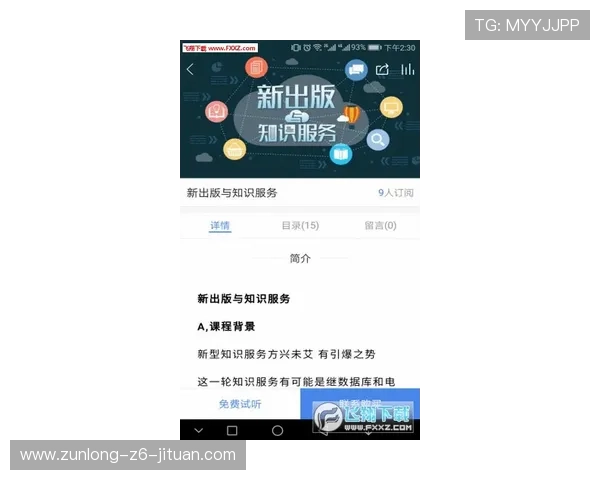 亚搏通用app全面介绍与使用指南，助你轻松掌握最新功能与操作技巧