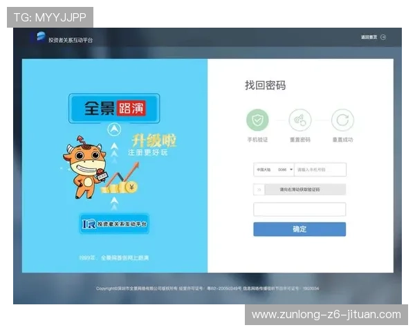 尊龙集团登录入口详细指南，轻松获取最新信息与服务