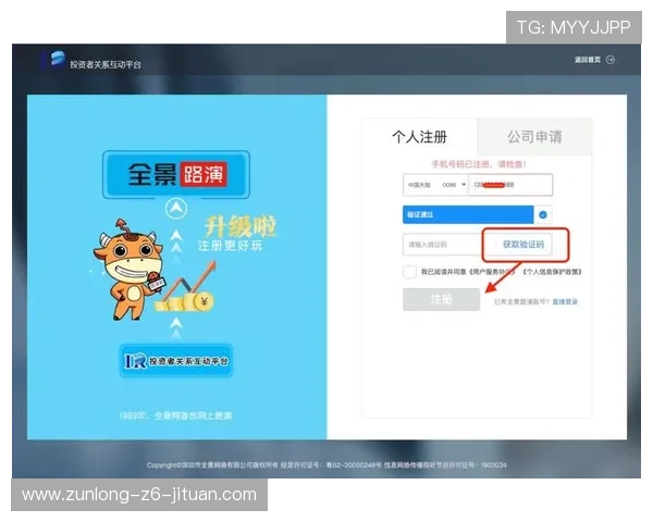 尊龙会官网会员登录入口官方最新更新通知,确保用户使用最新登录渠道 尊龙会官网会员登录入口官方最新更新通知,确保用户使用最新登录渠道