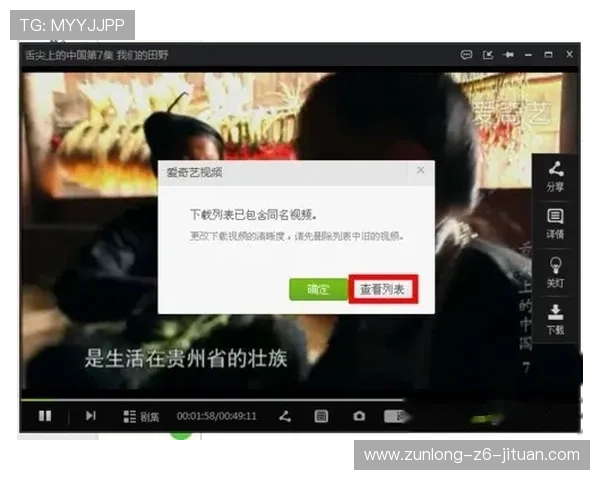 尊龙官网下载客户端详细安装教程让新手玩家轻松上手游戏操作 尊龙官网下载客户端详细安装教程让新手玩家轻松上手游戏操作