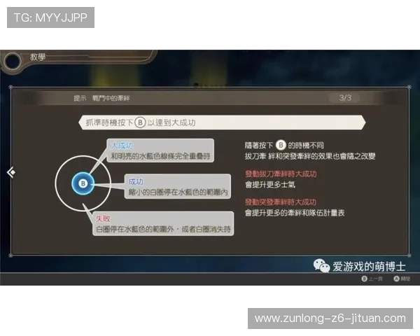 尊龙凯时z6游戏最新玩法介绍与技巧分享助你轻松上手 尊龙凯时z6游戏最新玩法介绍与技巧分享助你轻松上手
