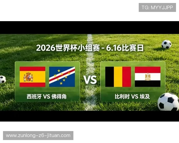 2026年世界杯西班牙与佛得角比赛比分更新渠道及比赛结果官方公布时间